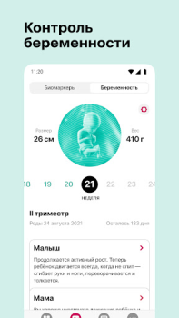 Descargar Ornament: Monitor de la Salud Medicamento para Android captura de pantalla 4