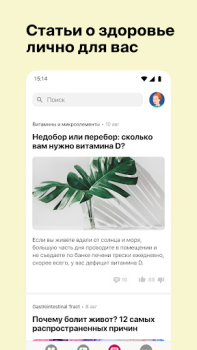 Descargar Ornament: Monitor de la Salud Medicamento para Android captura de pantalla 5