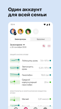Descargar Ornament: Monitor de la Salud Medicamento para Android captura de pantalla 6