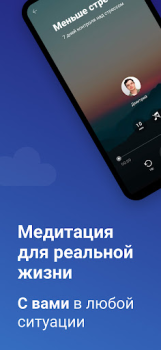 Descargar Mo: Meditación y Sueño Salud y estado fisico para Android captura de pantalla 4