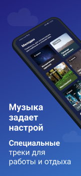 Descargar Mo: Meditación y Sueño Salud y estado fisico para Android captura de pantalla 6