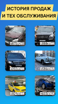Descargar Проверка авто по базам РФ Automóviles y vehículos para Android captura de pantalla 3