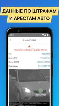 Descargar Проверка авто по базам РФ Automóviles y vehículos para Android captura de pantalla 4