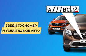 Descargar Проверка авто по базам РФ Automóviles y vehículos para Android captura de pantalla 6