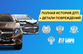 Descargar Проверка авто по базам РФ Automóviles y vehículos para Android captura de pantalla 7