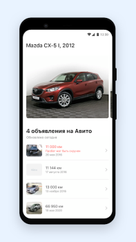 Descargar АвтоЭксперт - проверка авто Automóviles y vehículos para Android captura de pantalla 2