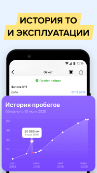 Descargar АвтоЭксперт - проверка авто Automóviles y vehículos para Android captura de pantalla 4