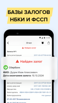 Descargar АвтоЭксперт - проверка авто Automóviles y vehículos para Android captura de pantalla 5