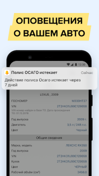 Descargar АвтоЭксперт - проверка авто Automóviles y vehículos para Android captura de pantalla 6