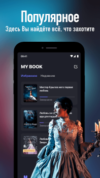 Descargar PoNovel Libros y referencia para Android captura de pantalla 2
