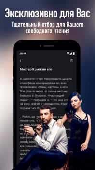 Descargar PoNovel Libros y referencia para Android captura de pantalla 3