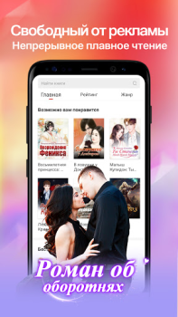 Descargar Knigorad: Рассказы - Папочка Herramientas para Android captura de pantalla 2