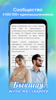 Descargar Knigorad: Рассказы - Папочка Herramientas para Android captura de pantalla 3