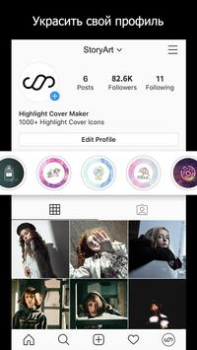 Descargar StoryArt - Insta story maker Foto para Android captura de pantalla 3