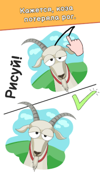 Descargar DOP: Draw One Part Rompecabezas para Android captura de pantalla 4