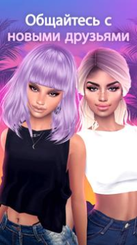 Descargar IMVU: Avatar y chat social Social para Android