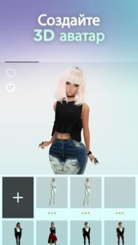 Descargar IMVU: Avatar y chat social Social para Android captura de pantalla 2