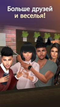 Descargar IMVU: Avatar y chat social Social para Android captura de pantalla 5