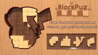 Descargar BlockPuz:Juego de Rompecabezas Rompecabezas para Android captura de pantalla 7