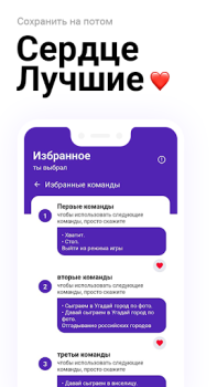 Голос Команды для Яндекс Алиса