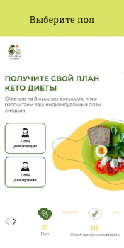 Descargar Кето Диета — план похудения Salud y estado fisico para Android captura de pantalla 2