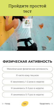 Descargar Кето Диета — план похудения Salud y estado fisico para Android captura de pantalla 3
