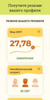 Descargar Кето Диета — план похудения Salud y estado fisico para Android captura de pantalla 4