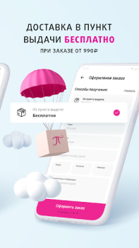 Descargar Подружка: магазин косметики Compras para Android captura de pantalla 5