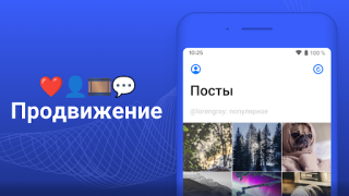 Descargar HashBoost - Hazte popular Social para Android captura de pantalla 2