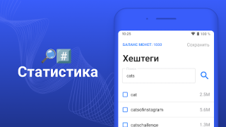 Descargar HashBoost - Hazte popular Social para Android captura de pantalla 3