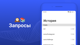 Descargar HashBoost - Hazte popular Social para Android captura de pantalla 4