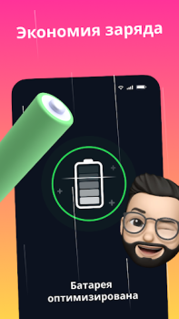 Descargar Батарея: экономия аккумулятора Herramientas para Android captura de pantalla 2