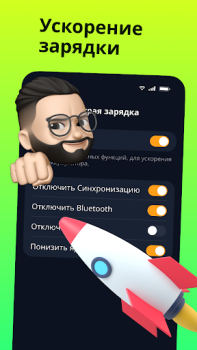 Descargar Батарея: экономия аккумулятора Herramientas para Android captura de pantalla 3