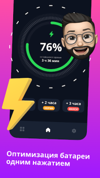 Descargar Батарея: экономия аккумулятора Herramientas para Android captura de pantalla 4