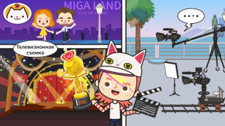 Descargar Miga mi ciudad - TV Programas Educación para Android captura de pantalla 5
