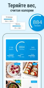 Descargar Contador de Calorías y Dieta Salud y estado fisico para Android