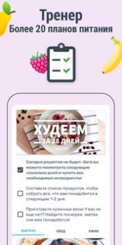Descargar Contador de Calorías y Dieta Salud y estado fisico para Android captura de pantalla 4