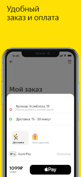 Descargar Медуза.Еда - Доставка еды Comida y bebida para Android captura de pantalla 3