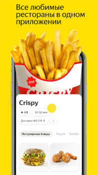 Descargar Медуза.Еда - Доставка еды Comida y bebida para Android captura de pantalla 4