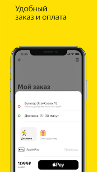 Descargar Медуза.Еда - Доставка еды Comida y bebida para Android captura de pantalla 6