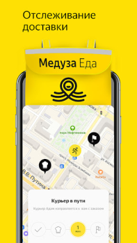 Descargar Медуза.Еда - Доставка еды Comida y bebida para Android captura de pantalla 7