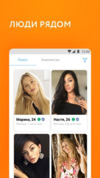 Descargar Mamba - Conoce Gente Nueva Social para Android captura de pantalla 3