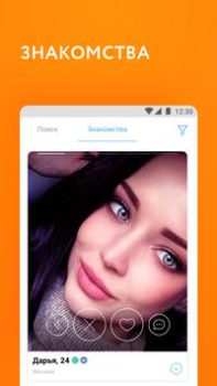 Descargar Mamba - Conoce Gente Nueva Social para Android captura de pantalla 4