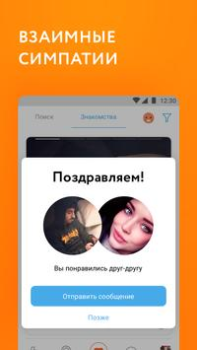 Descargar Mamba - Conoce Gente Nueva Social para Android captura de pantalla 5