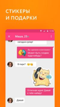 Descargar Mamba - Conoce Gente Nueva Social para Android captura de pantalla 6