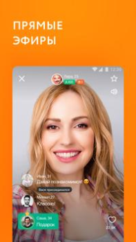 Descargar Mamba - Conoce Gente Nueva Social para Android captura de pantalla 7