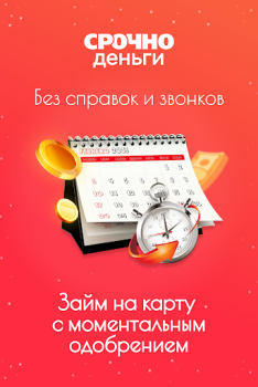 Descargar Срочно деньги - займы онлайн Finanzas para Android captura de pantalla 2