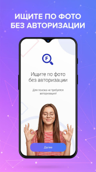 Descargar Face Find: поиск людей по фото Herramientas para Android captura de pantalla 2