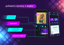 Descargar Agregar música al editor video Editores y reproductores de video para Android captura de pantalla 2