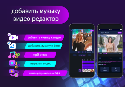 Descargar Agregar música al editor video Editores y reproductores de video para Android captura de pantalla 7